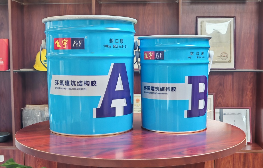 封口胶（封边胶）